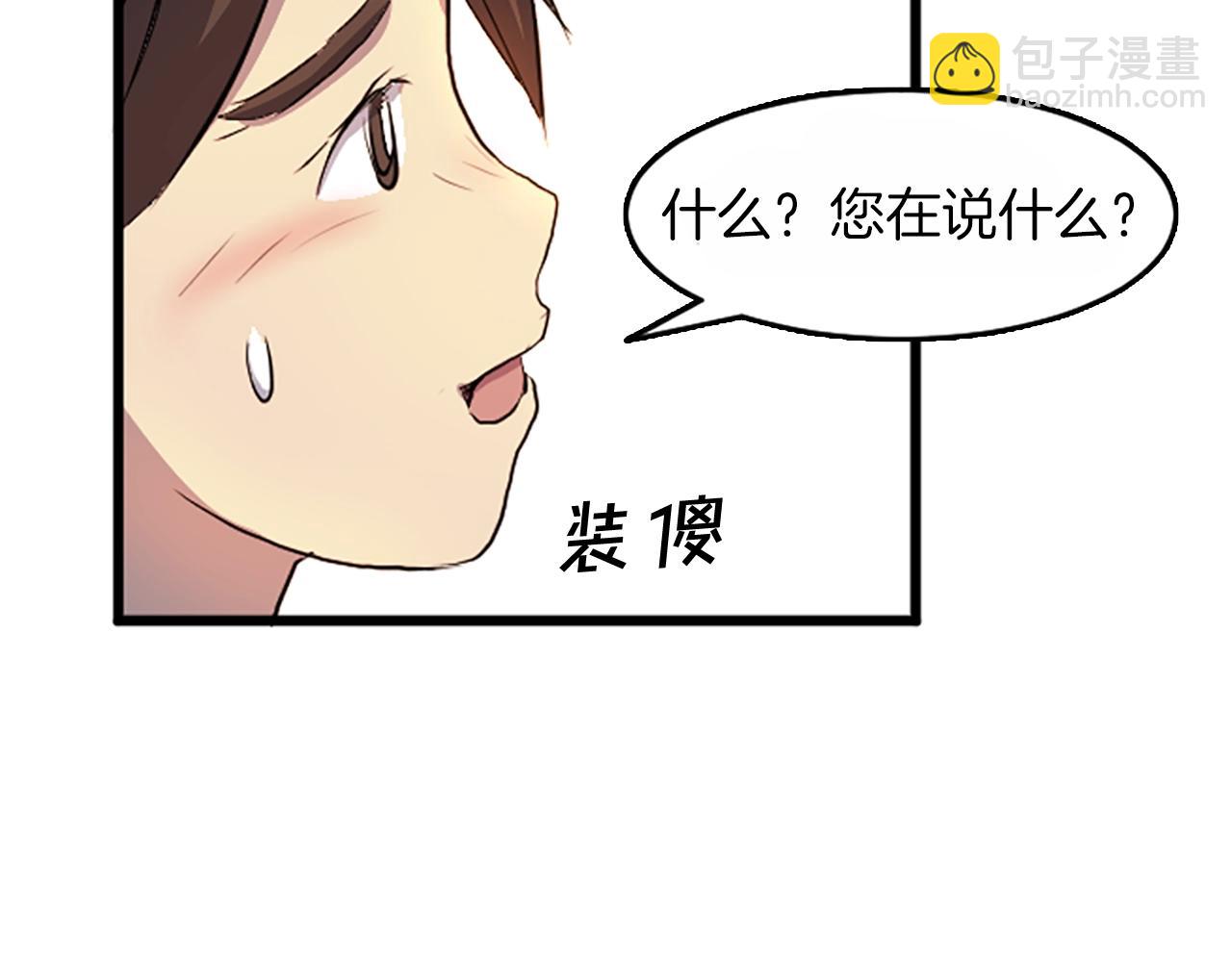 第3话 大练邪功45