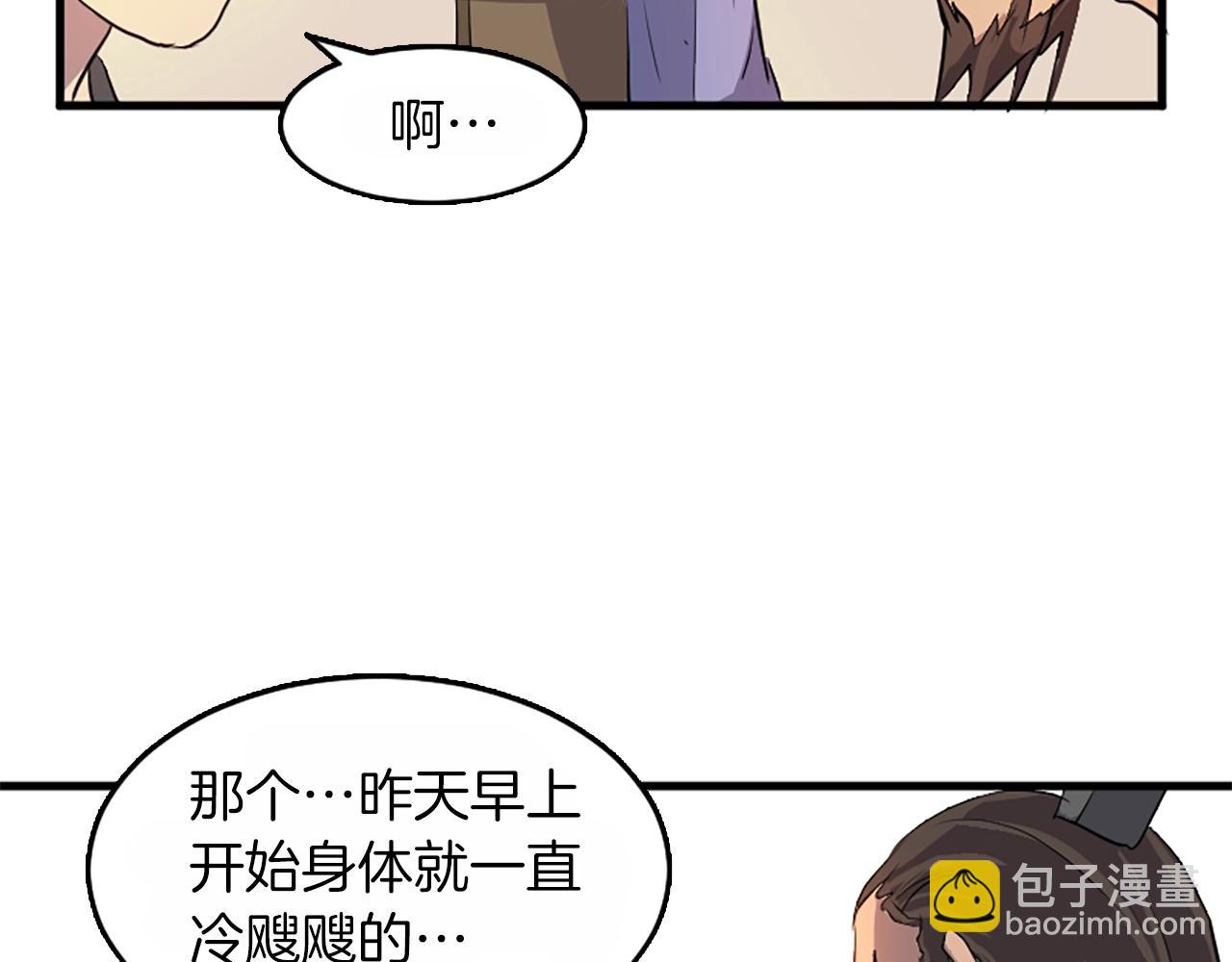 第3话 大练邪功47