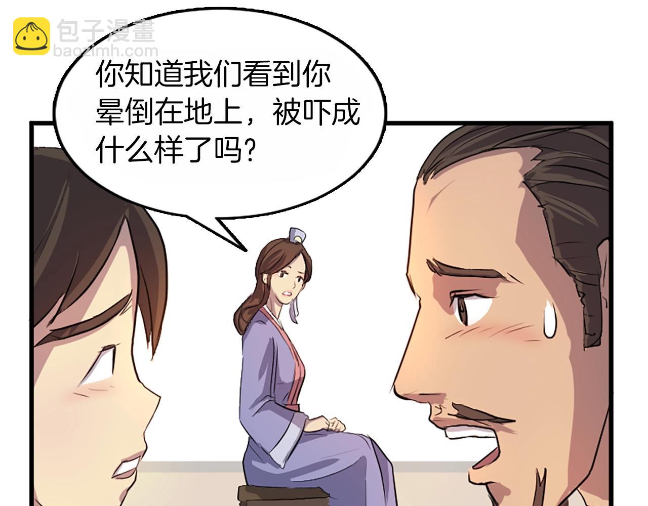 第3话 大练邪功50