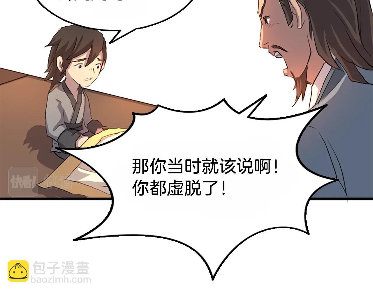 第3话 大练邪功52