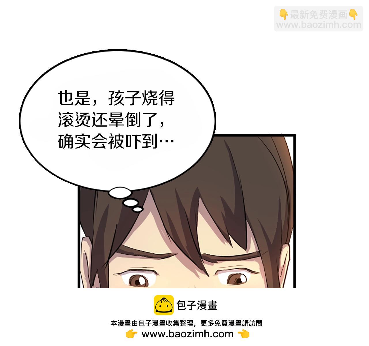 第3话 大练邪功53