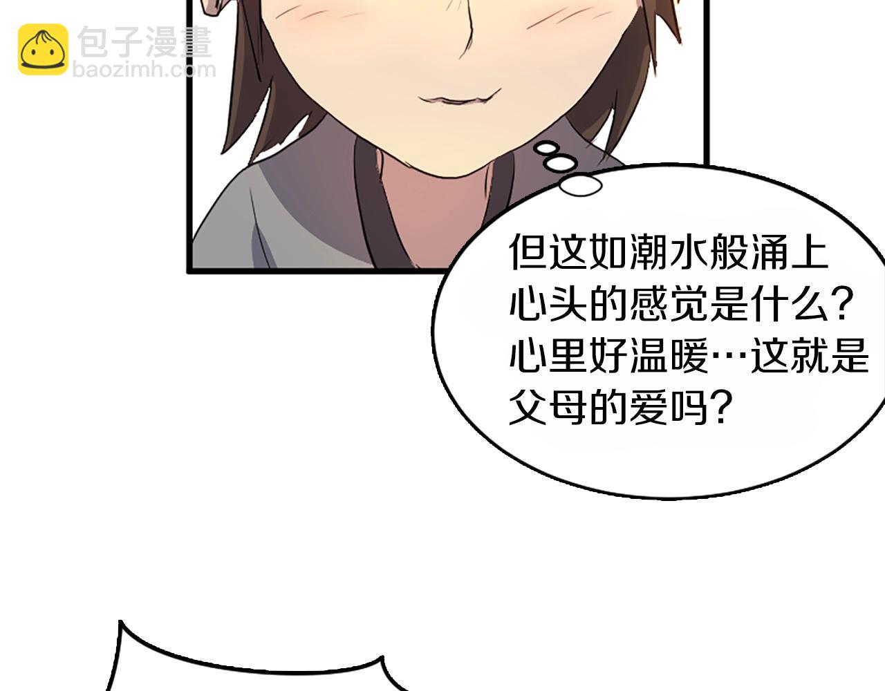 第3话 大练邪功54