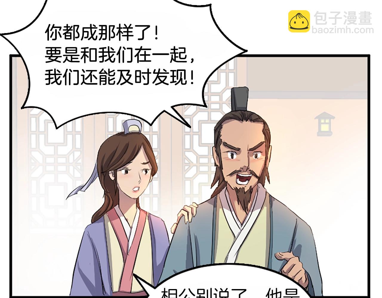 第3话 大练邪功55