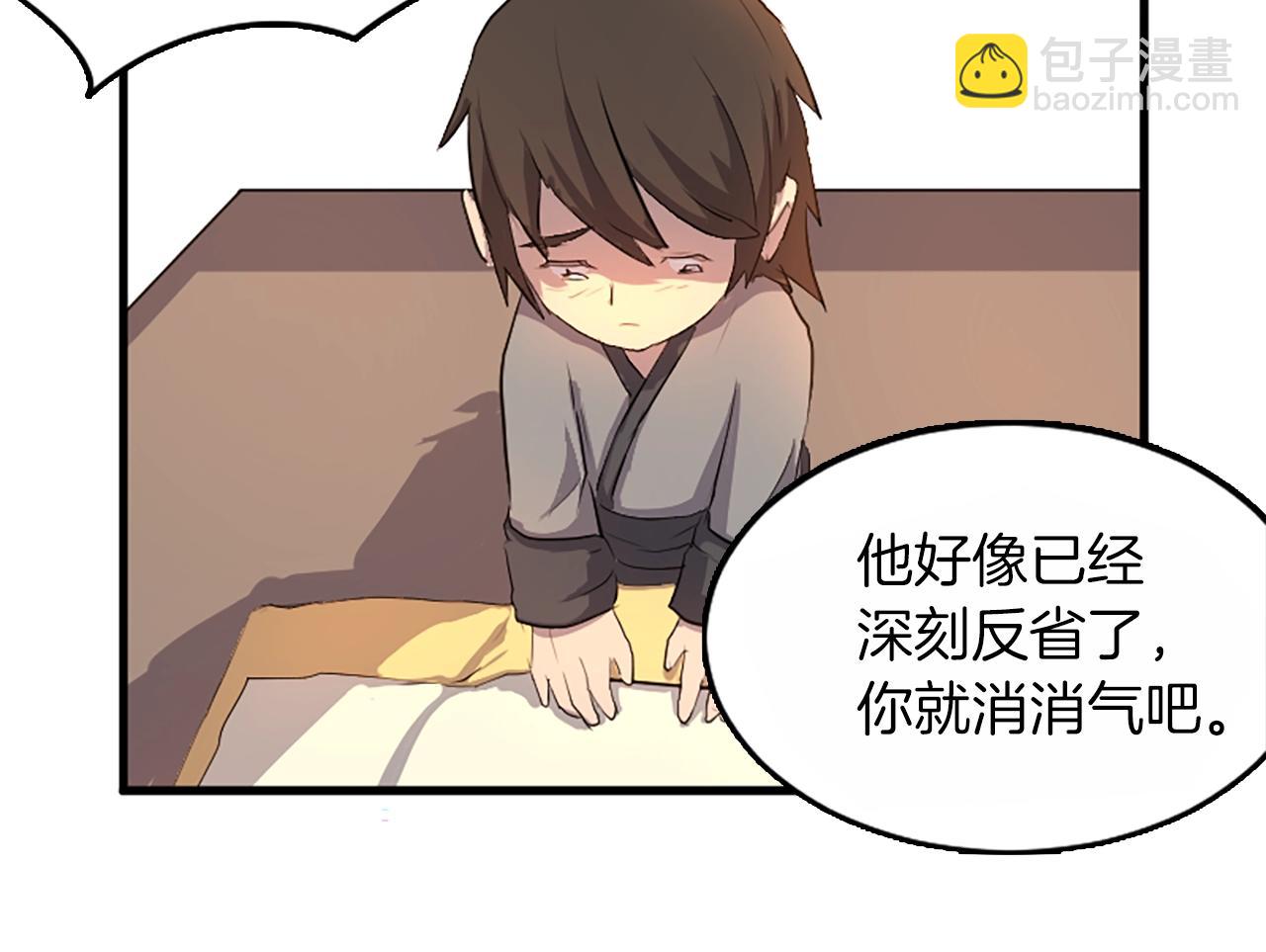 第3话 大练邪功57
