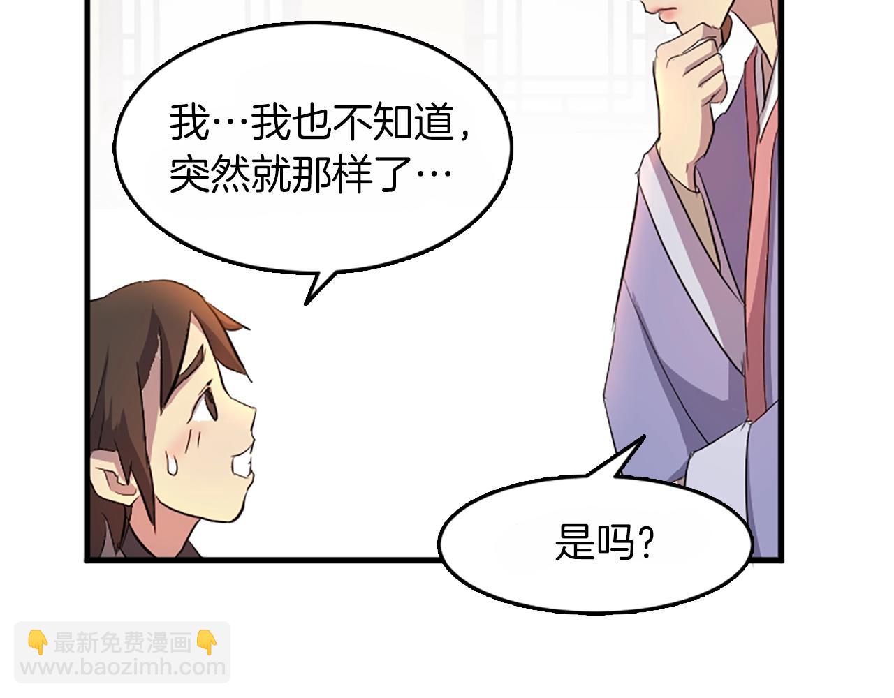 第3话 大练邪功62