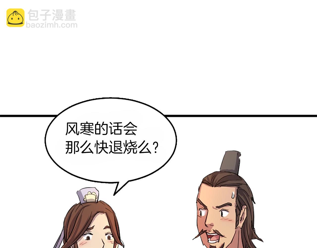 第3话 大练邪功63