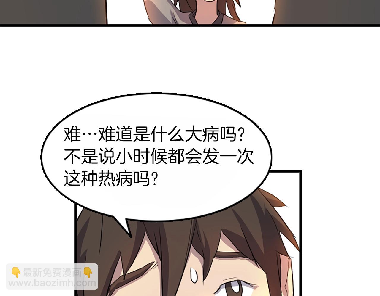 第3话 大练邪功66