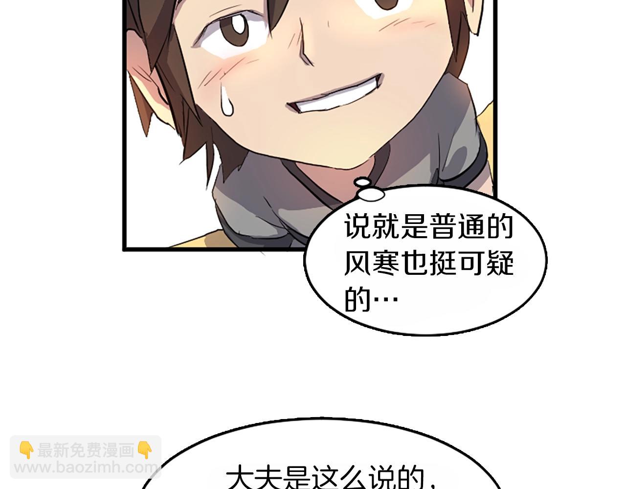 第3话 大练邪功67