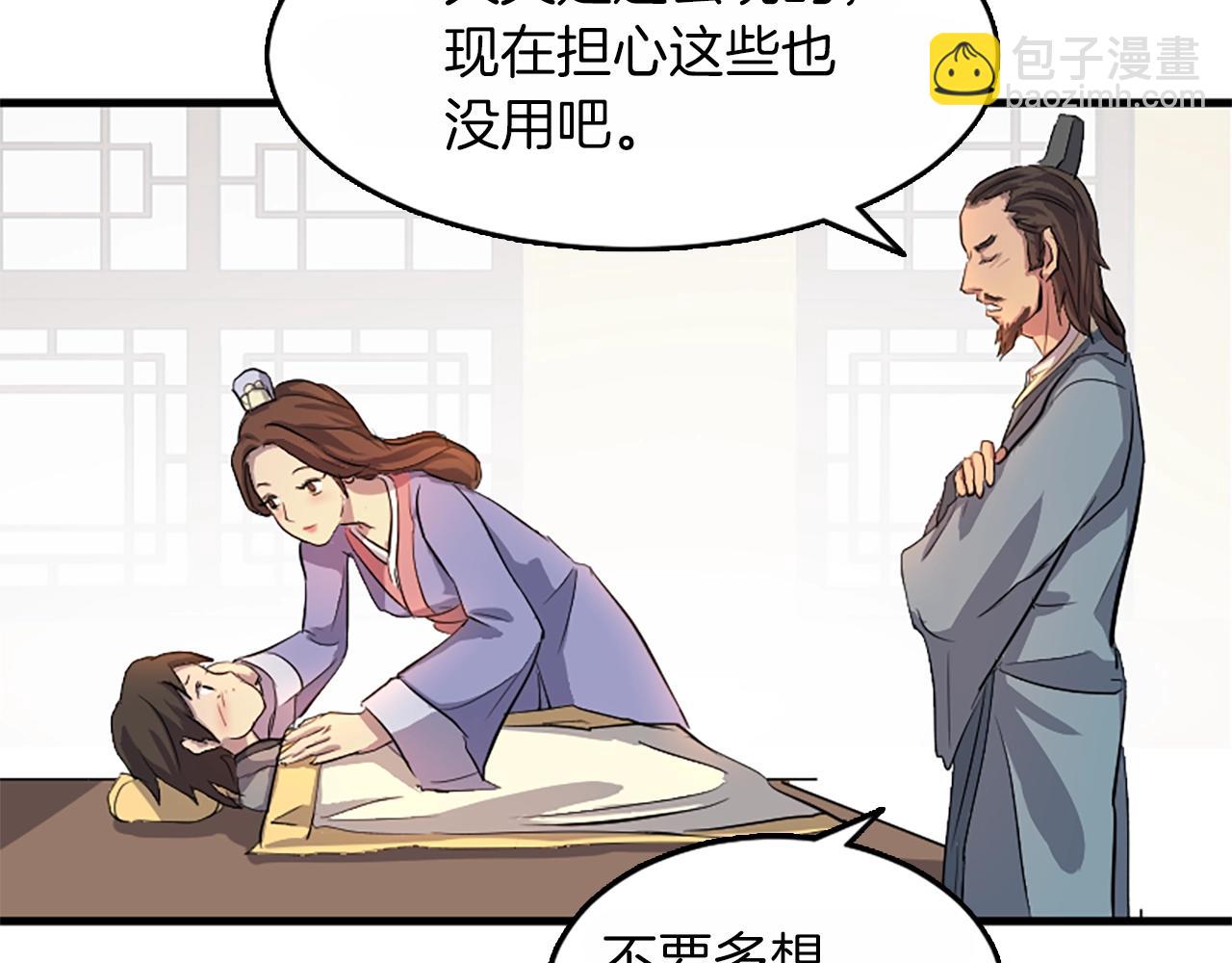 第3话 大练邪功68