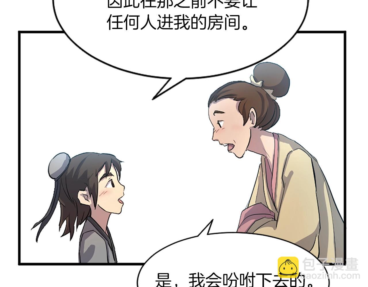 第3话 大练邪功7