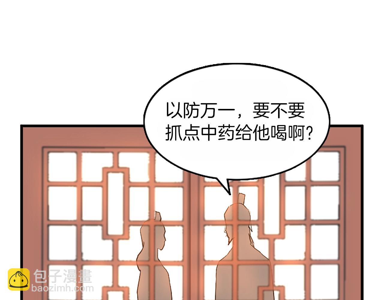 第3话 大练邪功73