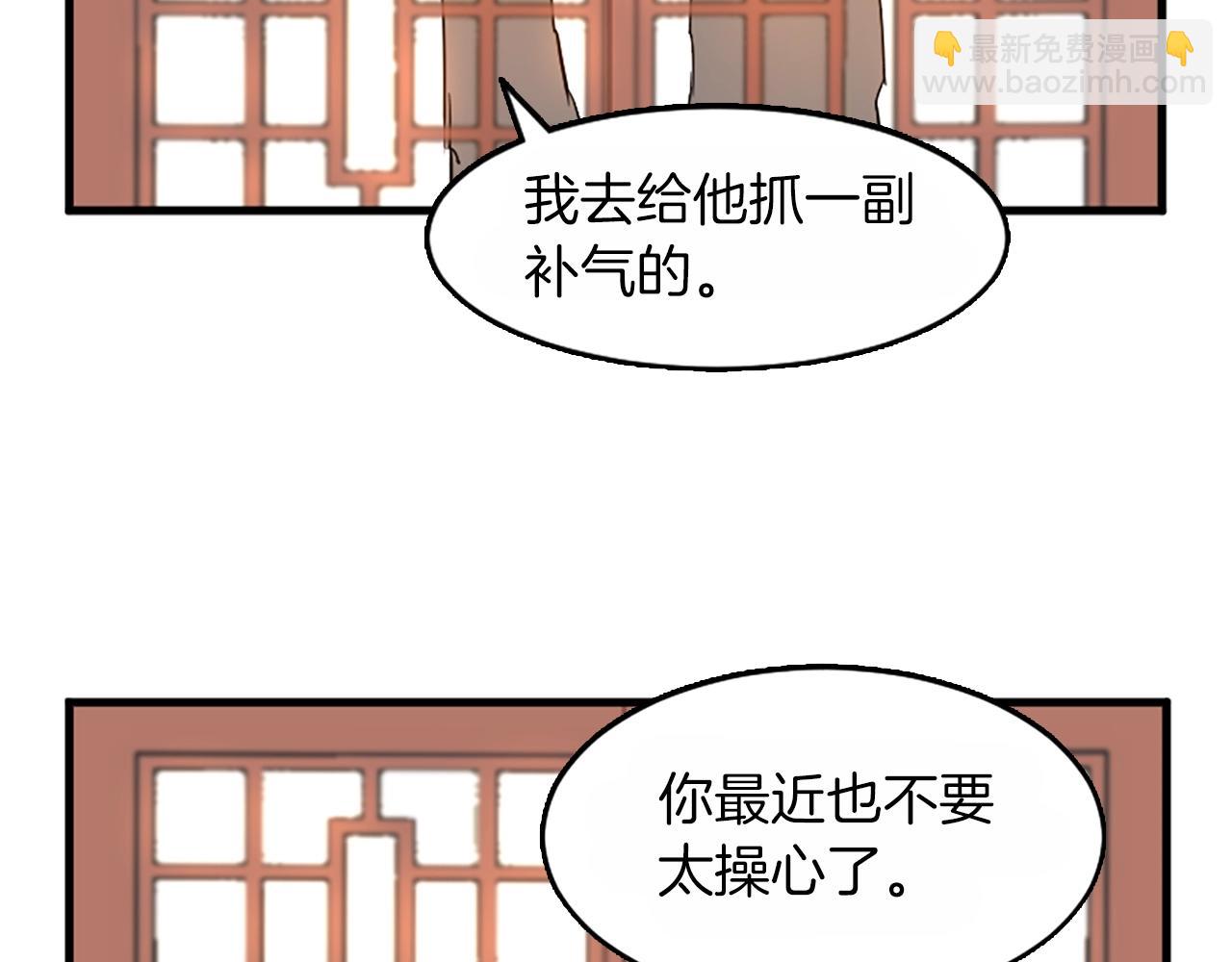 第3话 大练邪功74