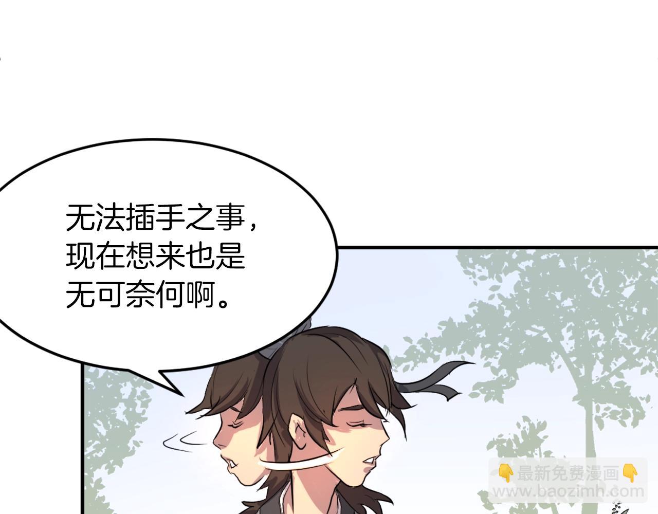 第4话 暗中相助45