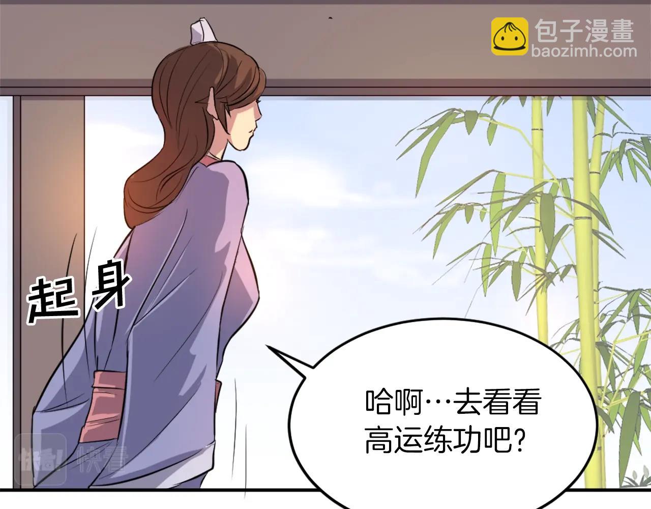 第4话 暗中相助78