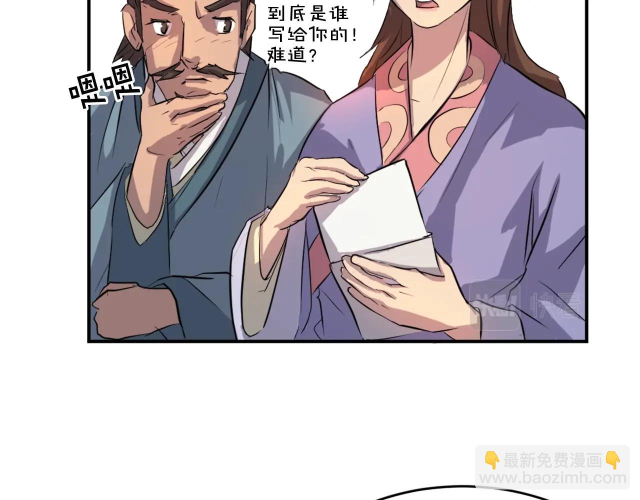 第4话 暗中相助90