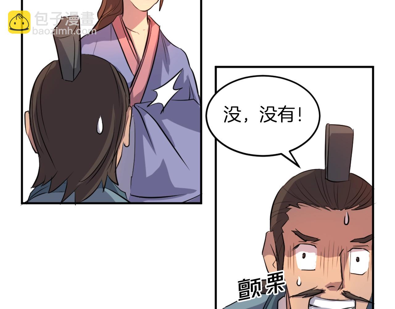 第4话 暗中相助93