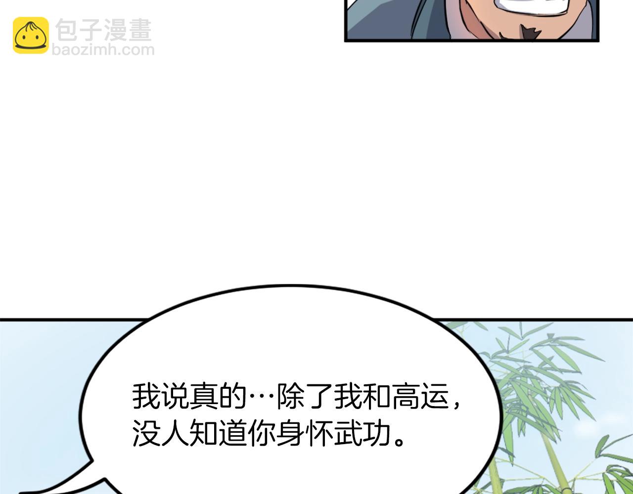 第4话 暗中相助94