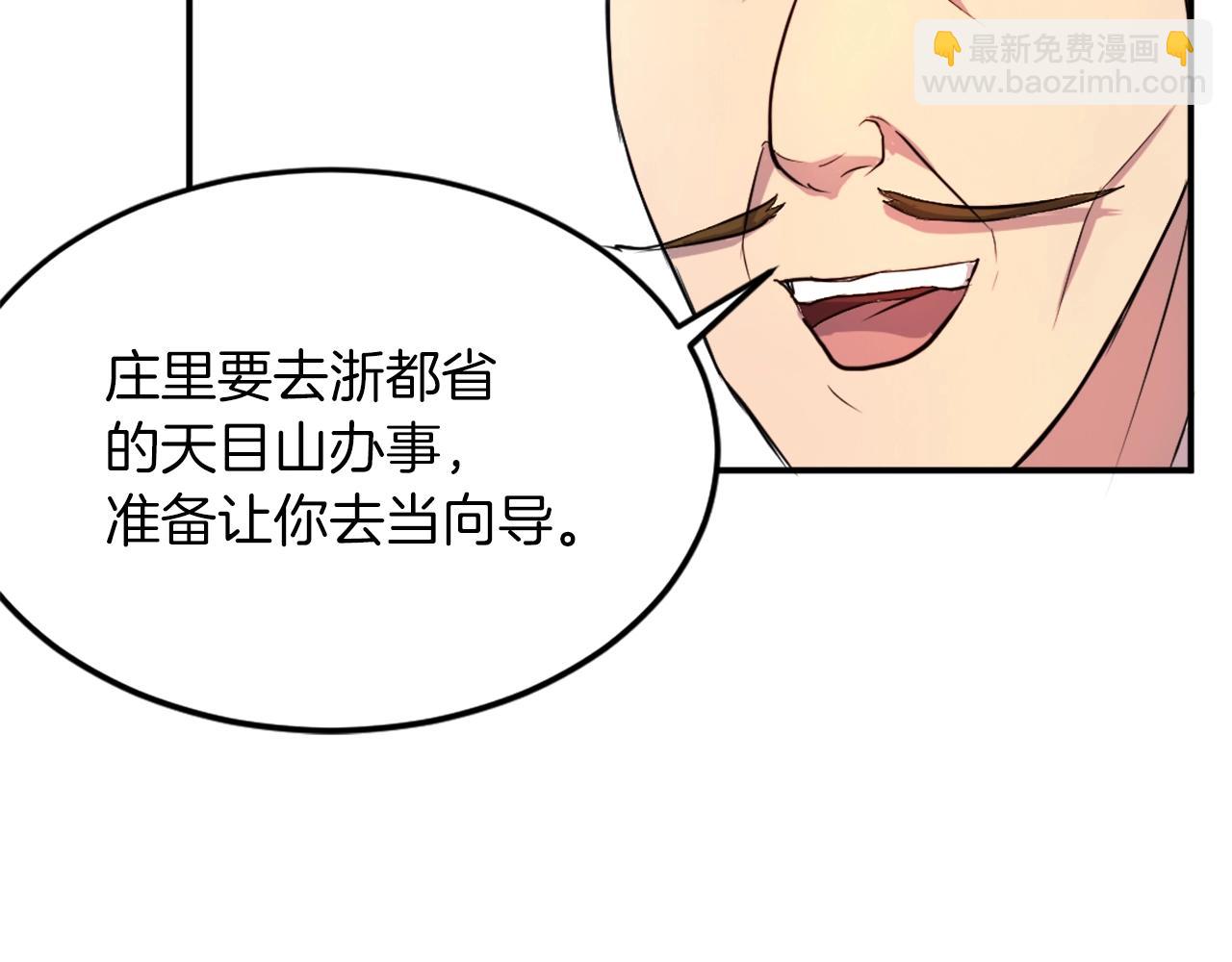 第6话 温室的花草41