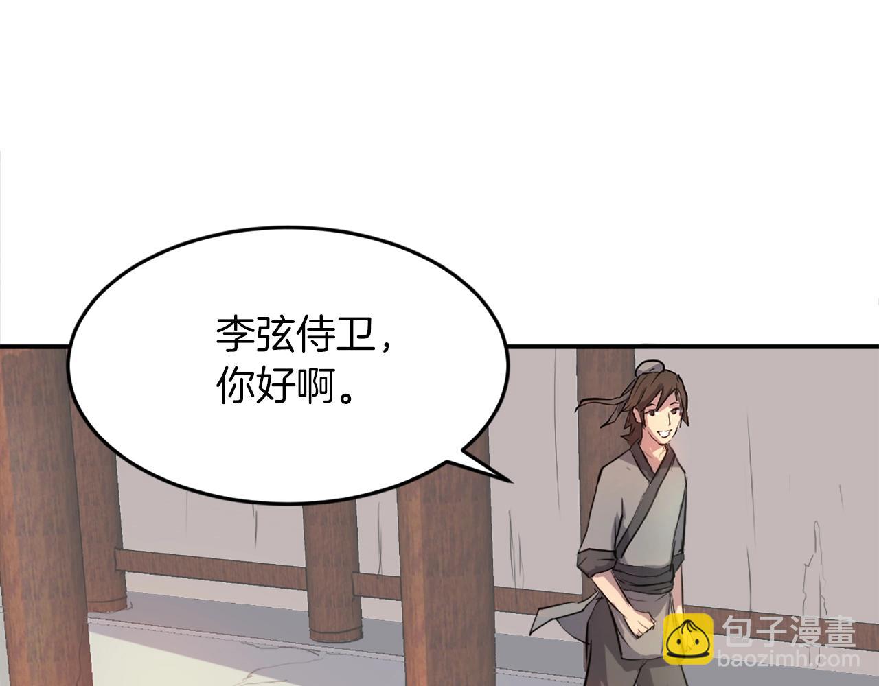 第6话 温室的花草44