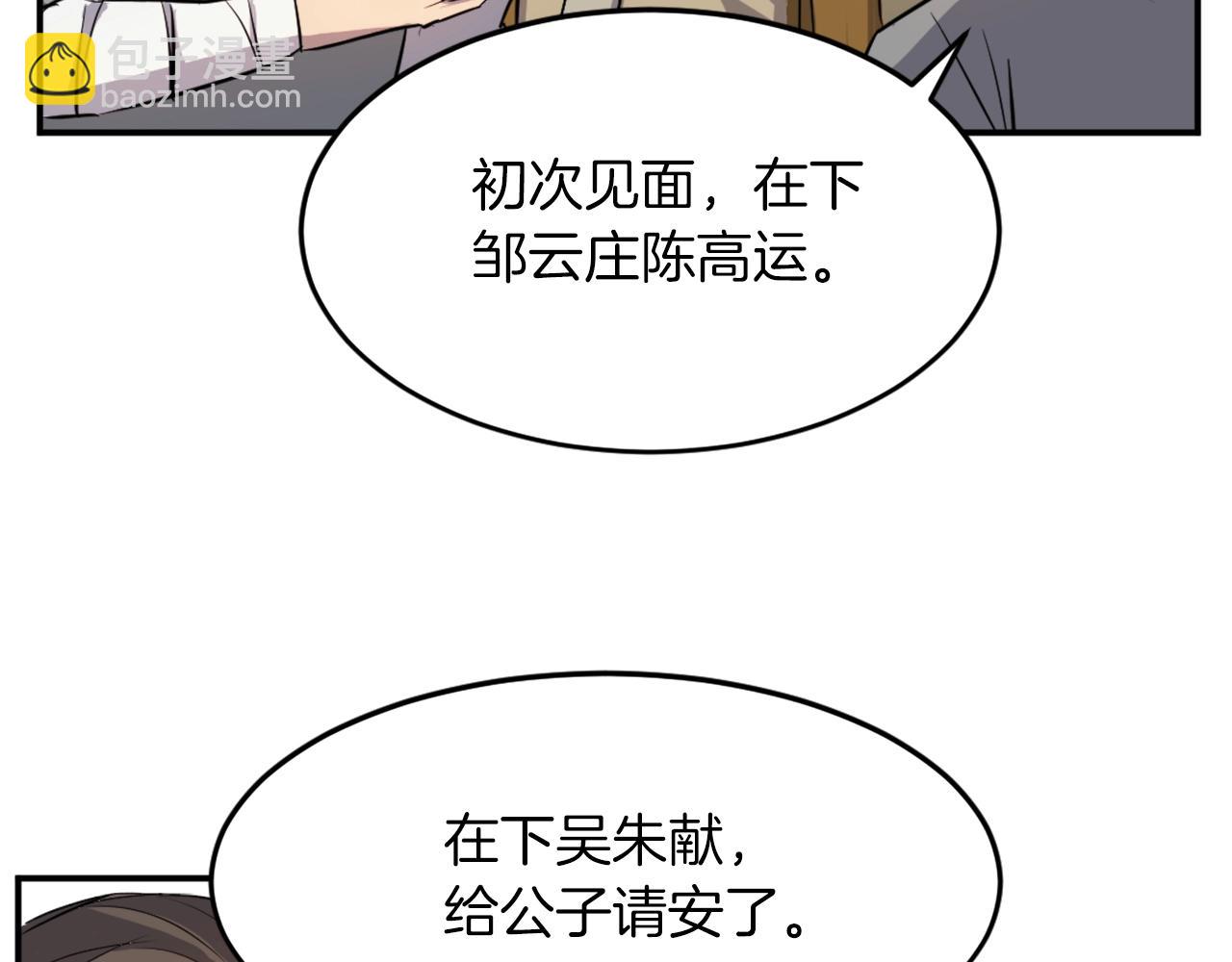 第6话 温室的花草52