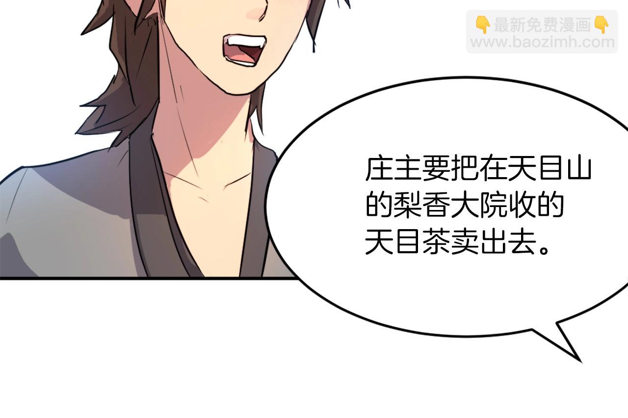 第6话 温室的花草66