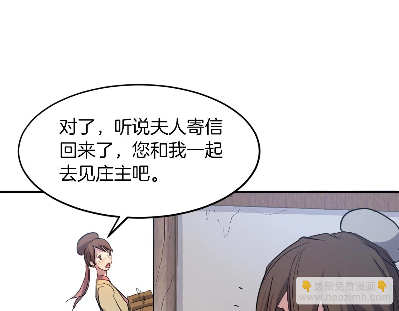 第6话 温室的花草69