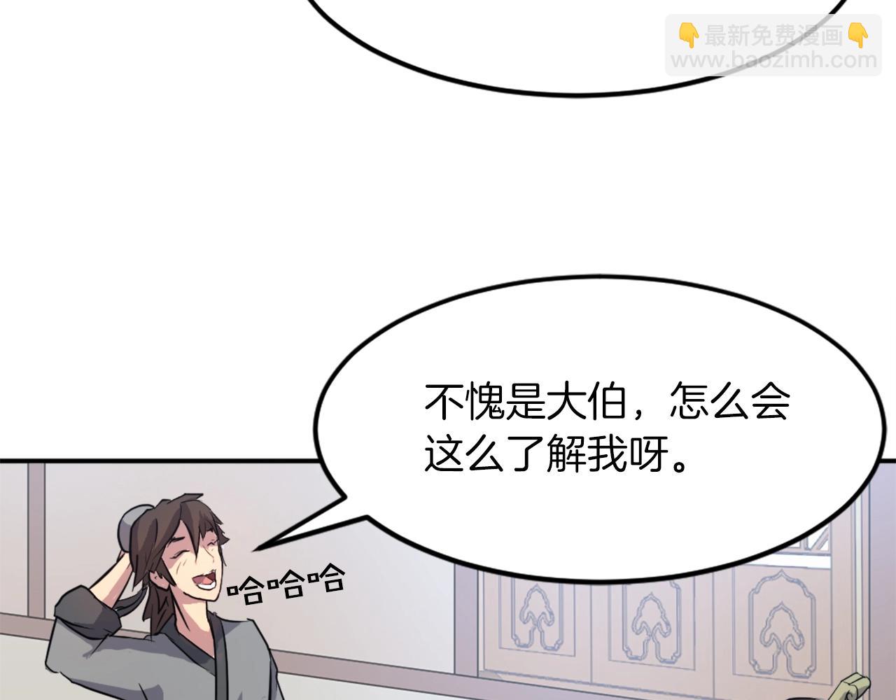 第6话 温室的花草81