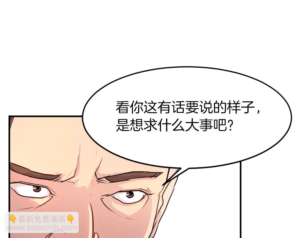 第6话 温室的花草83