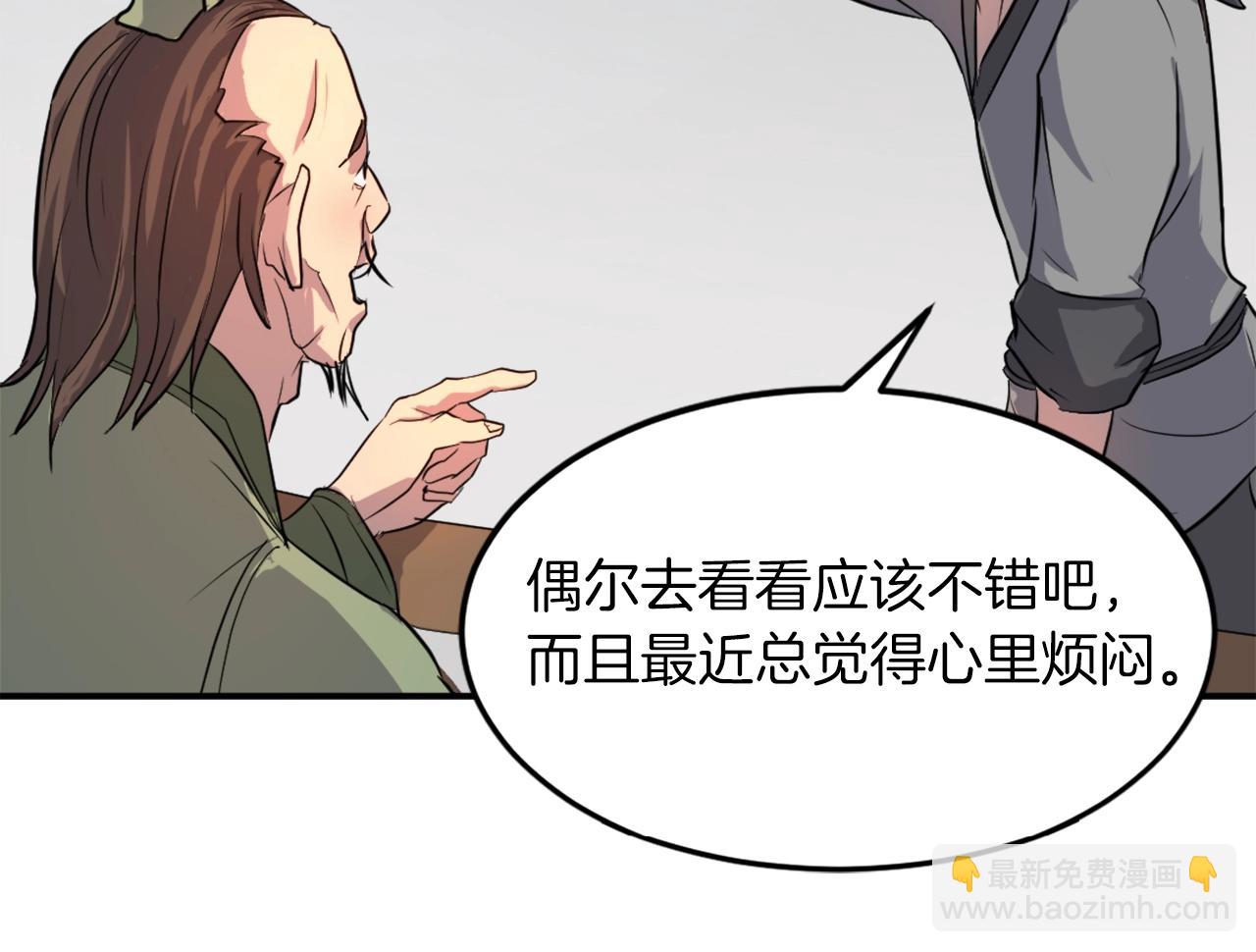 第6话 温室的花草90