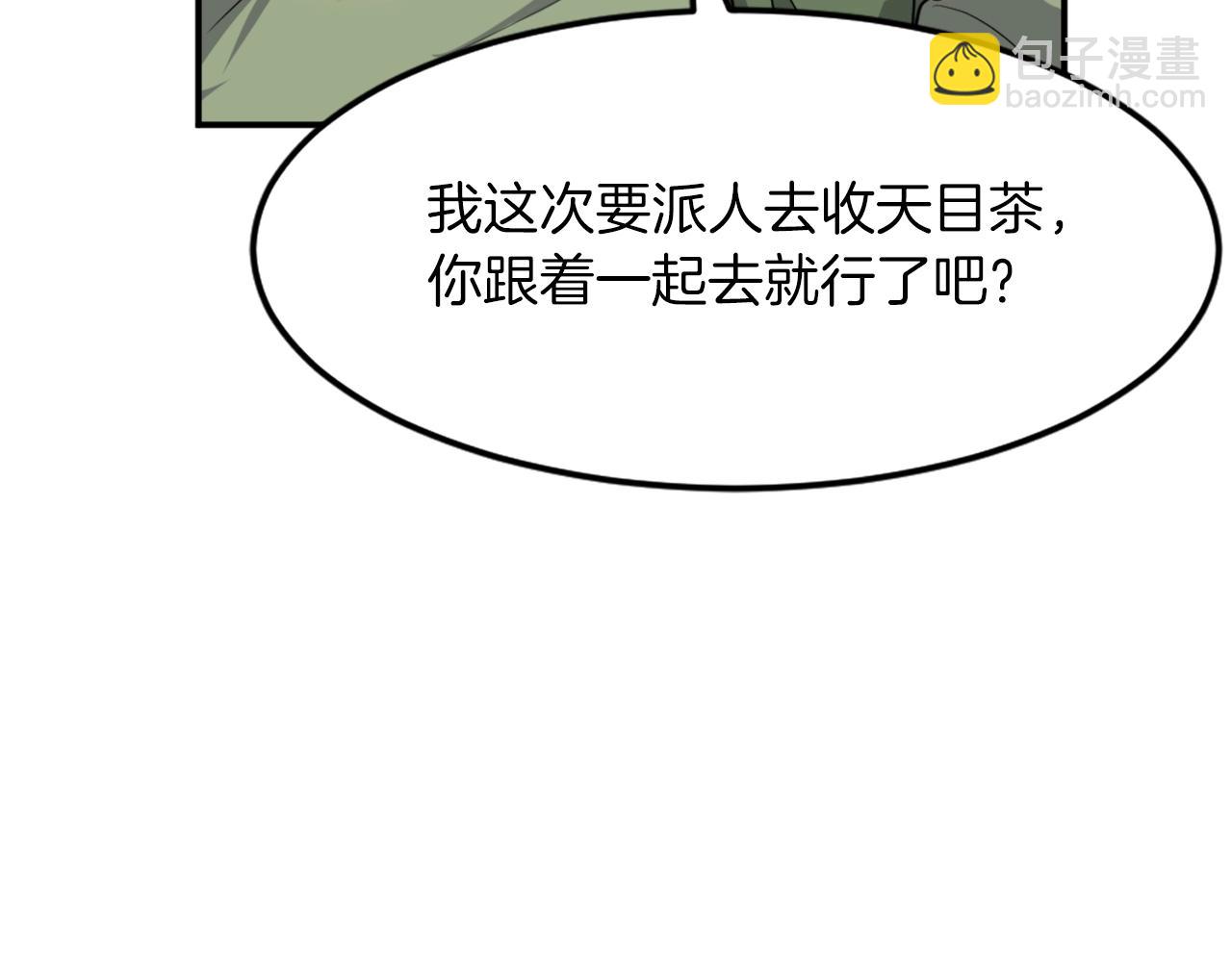 第6话 温室的花草93