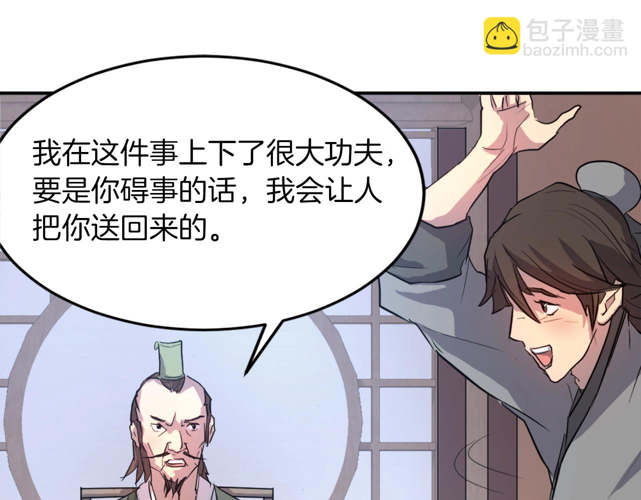 第6话 温室的花草96