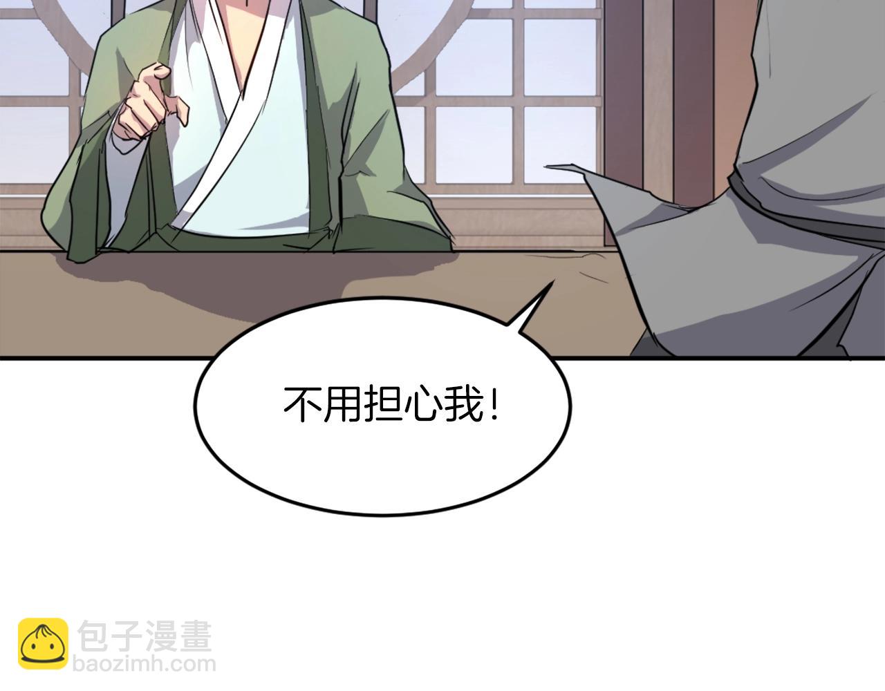 第6话 温室的花草97