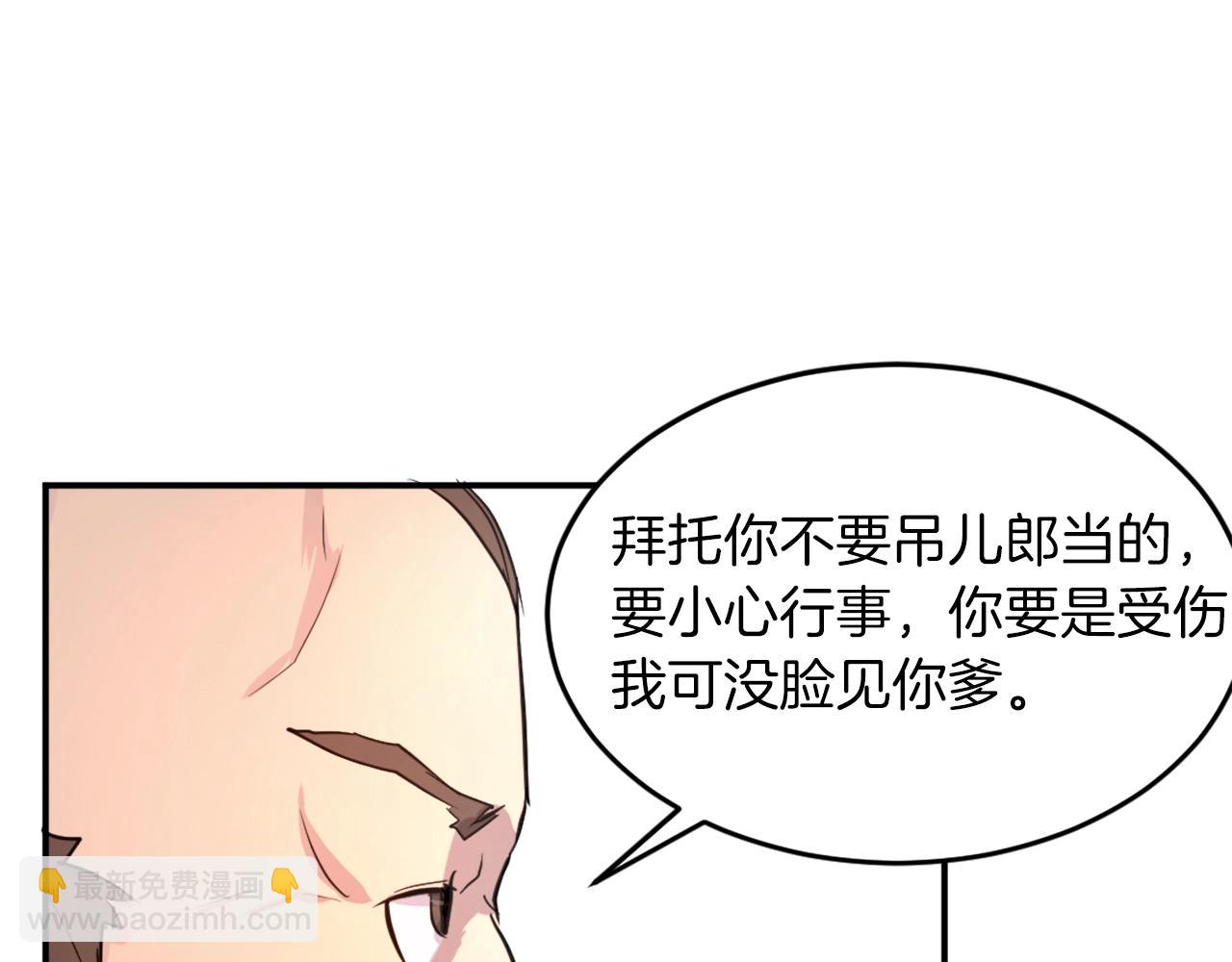 第6话 温室的花草98