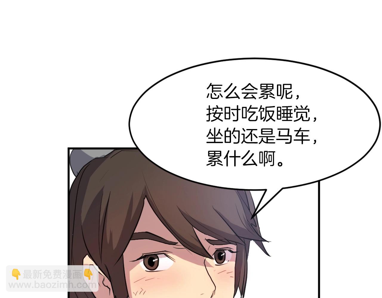 第7话 黑虎帮10