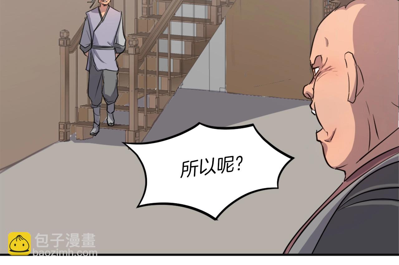 第7话 黑虎帮110
