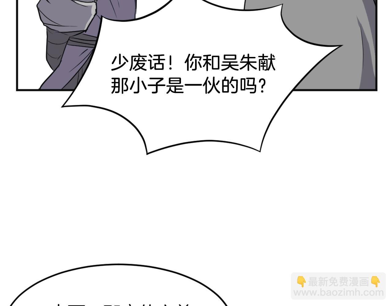 第7话 黑虎帮113