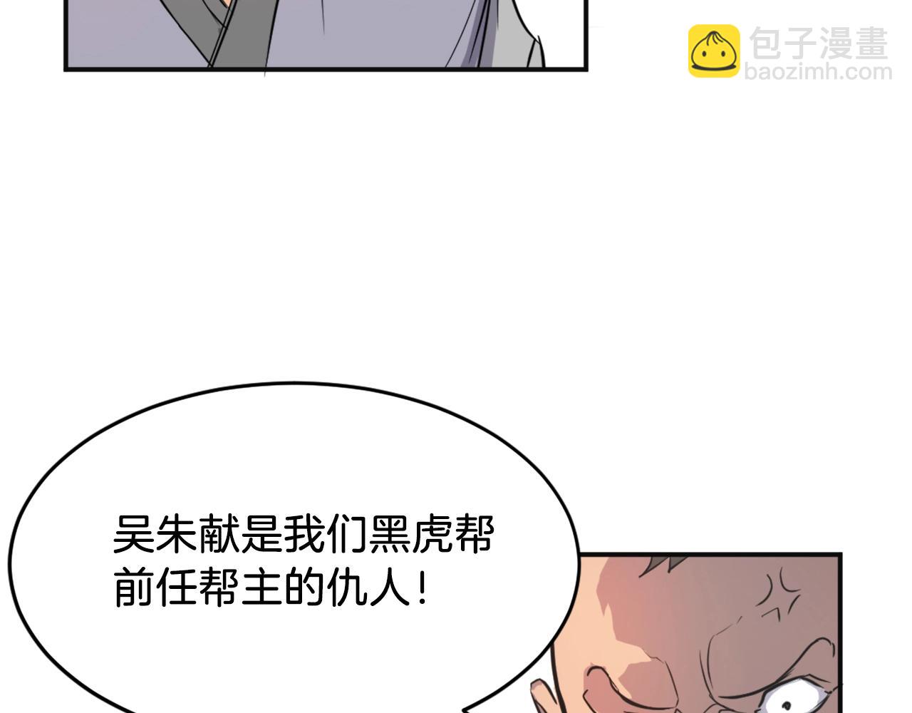 第7话 黑虎帮124