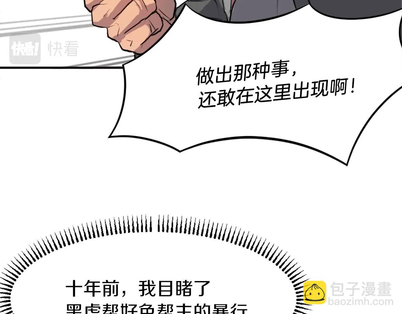 第7话 黑虎帮136