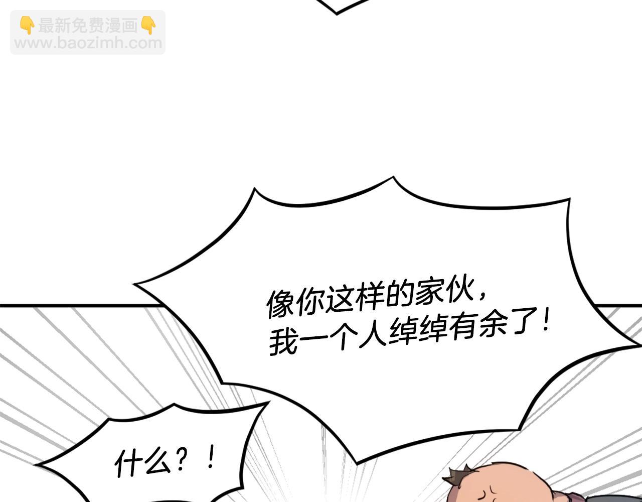 第7话 黑虎帮143