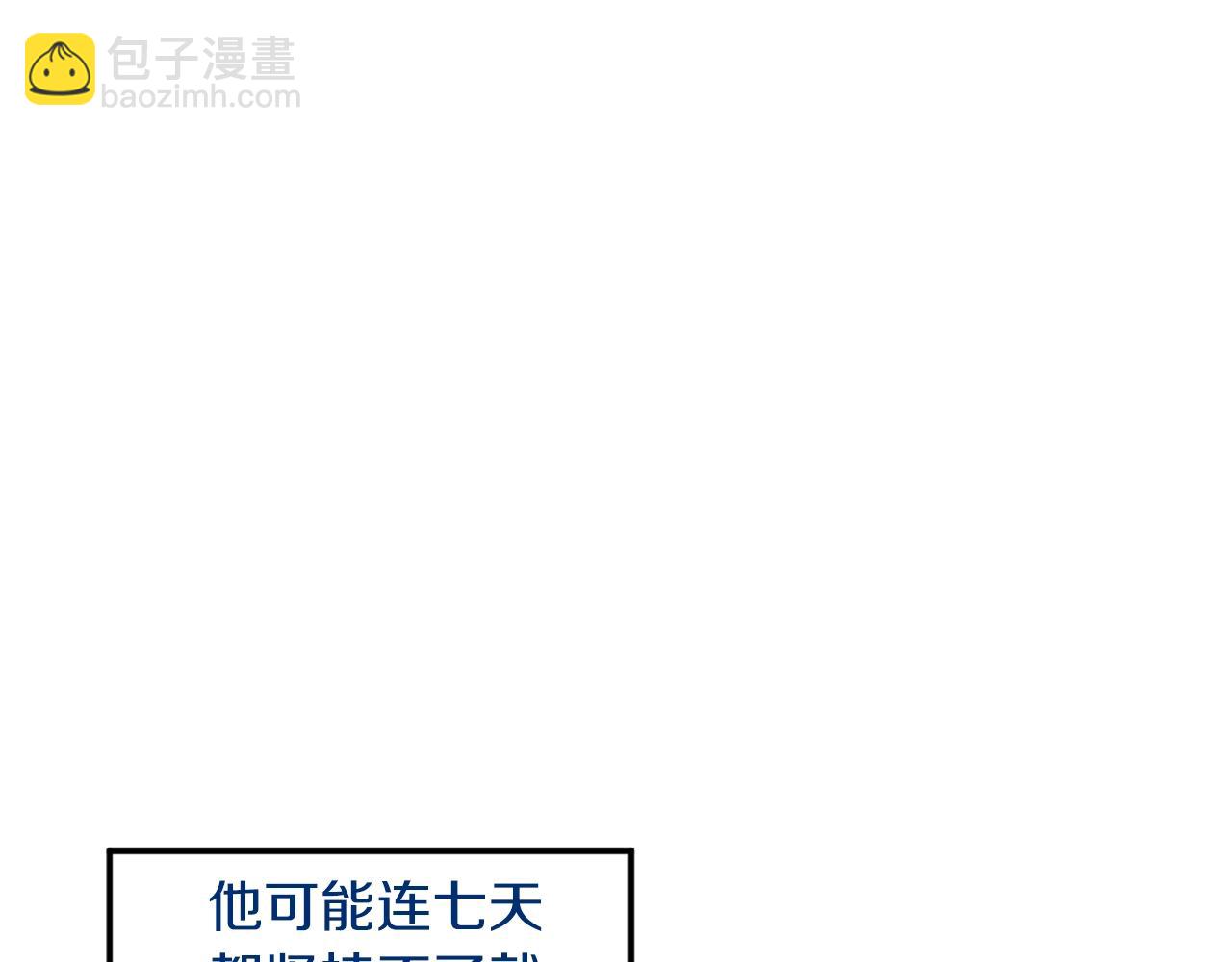 第7话 黑虎帮2