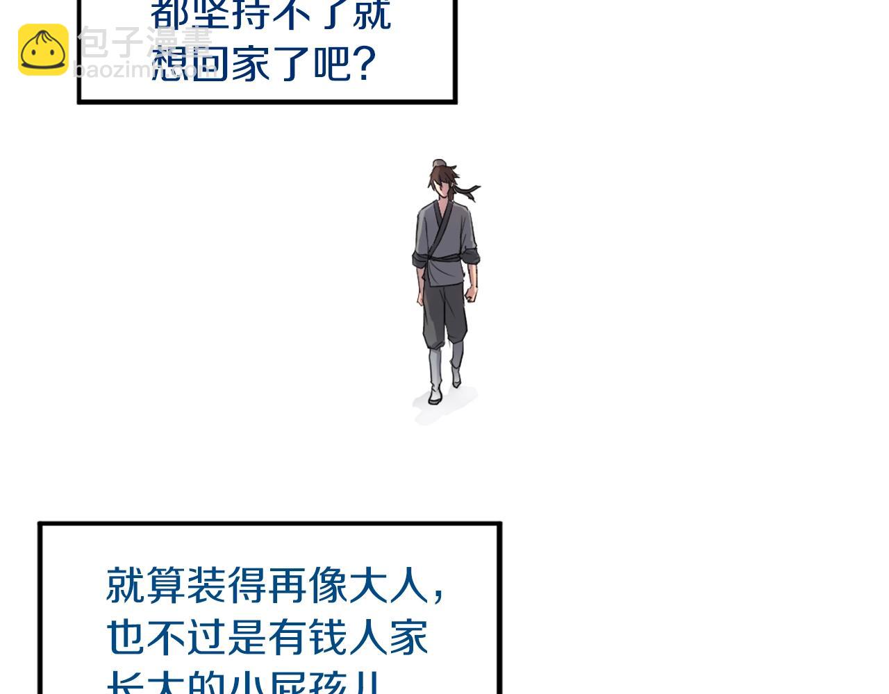 第7话 黑虎帮3
