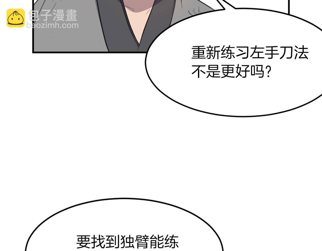 第7话 黑虎帮32