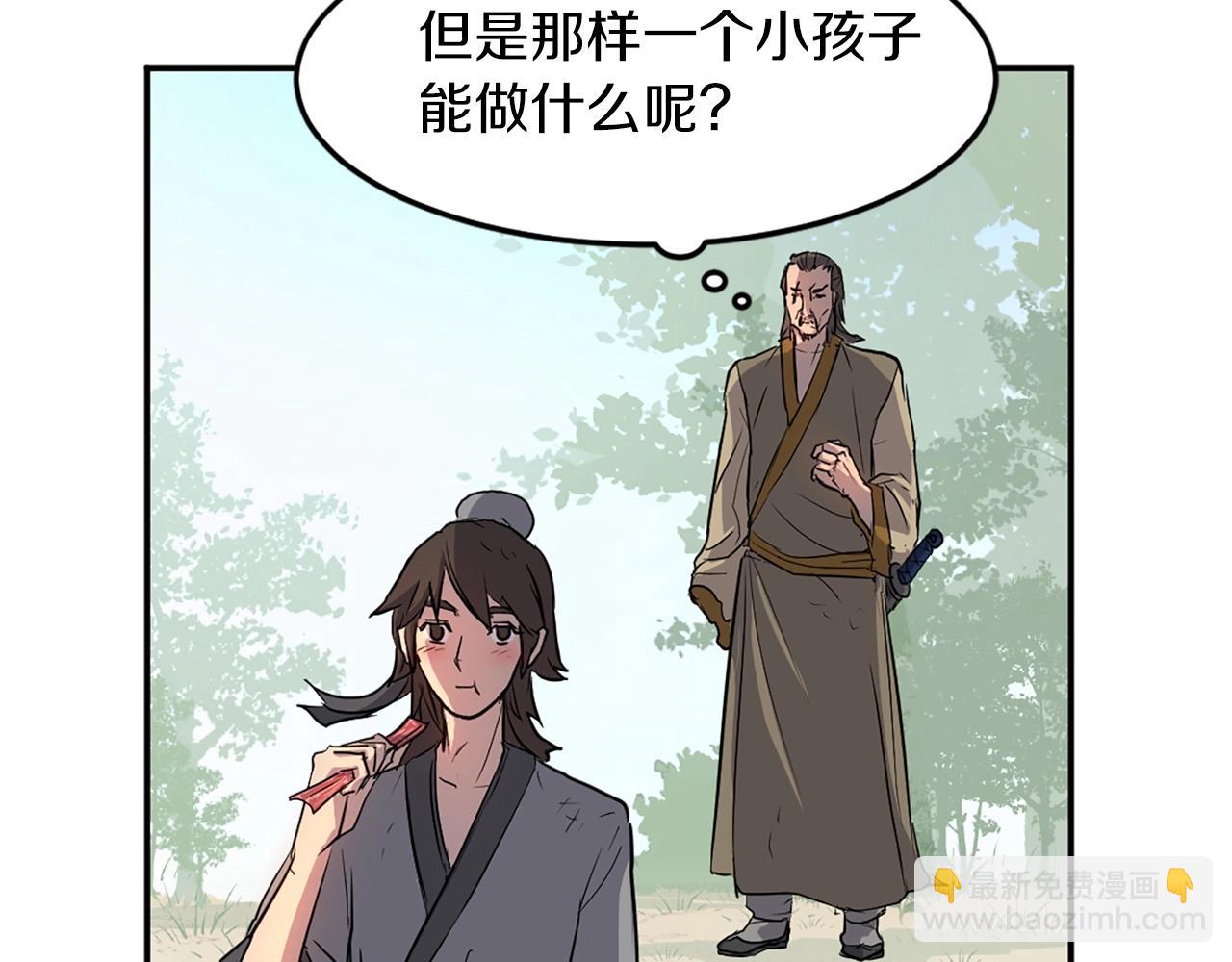 第7话 黑虎帮43