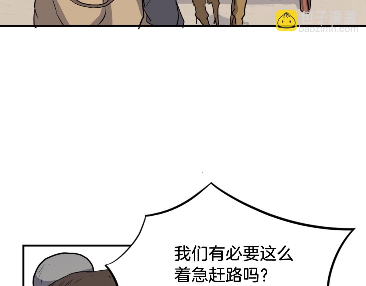 第7话 黑虎帮61