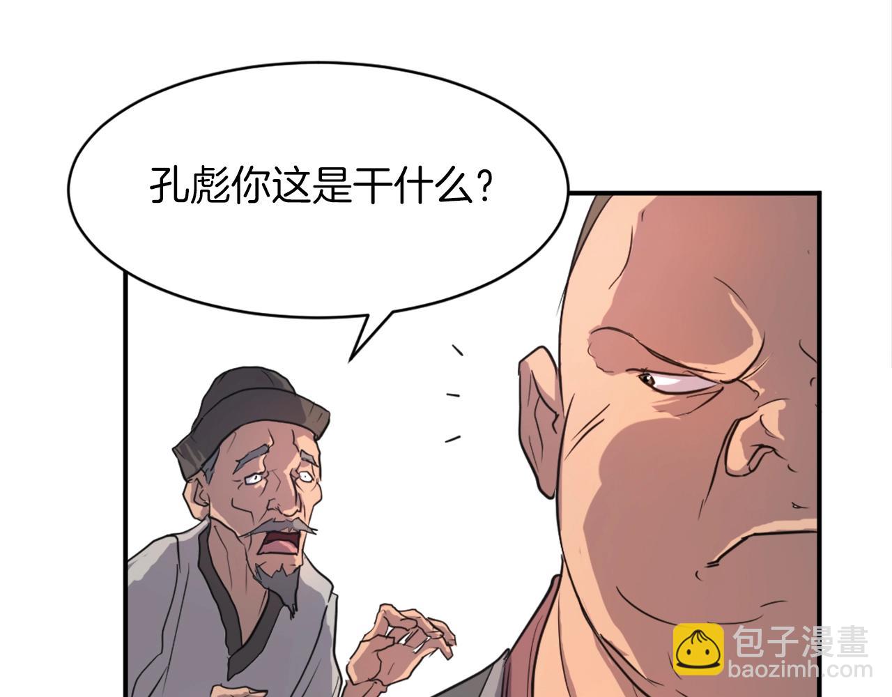 第7话 黑虎帮90