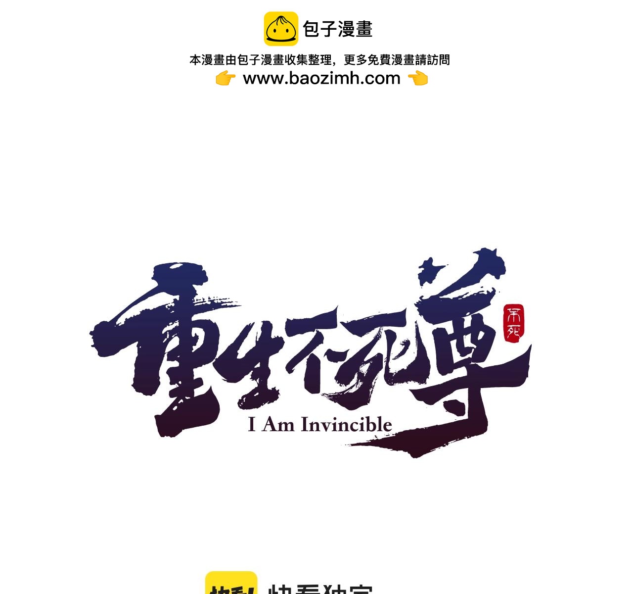 第8话 深藏不漏的少爷0