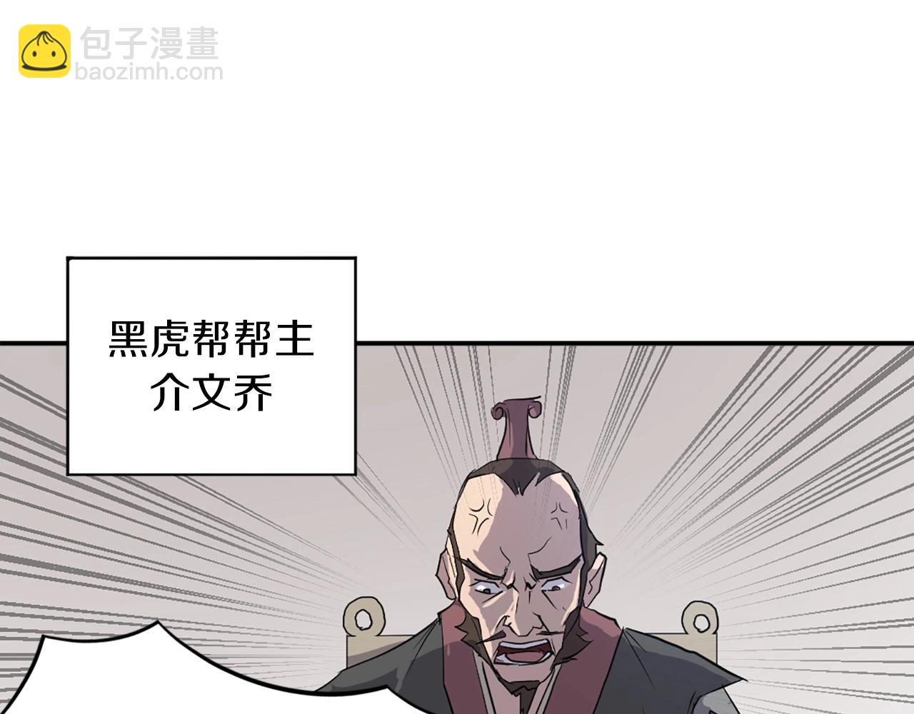 第8话 深藏不漏的少爷101