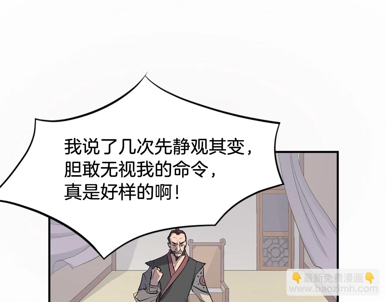 第8话 深藏不漏的少爷110