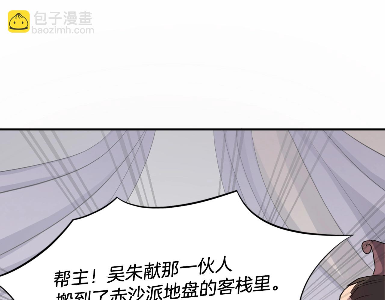 第8话 深藏不漏的少爷116