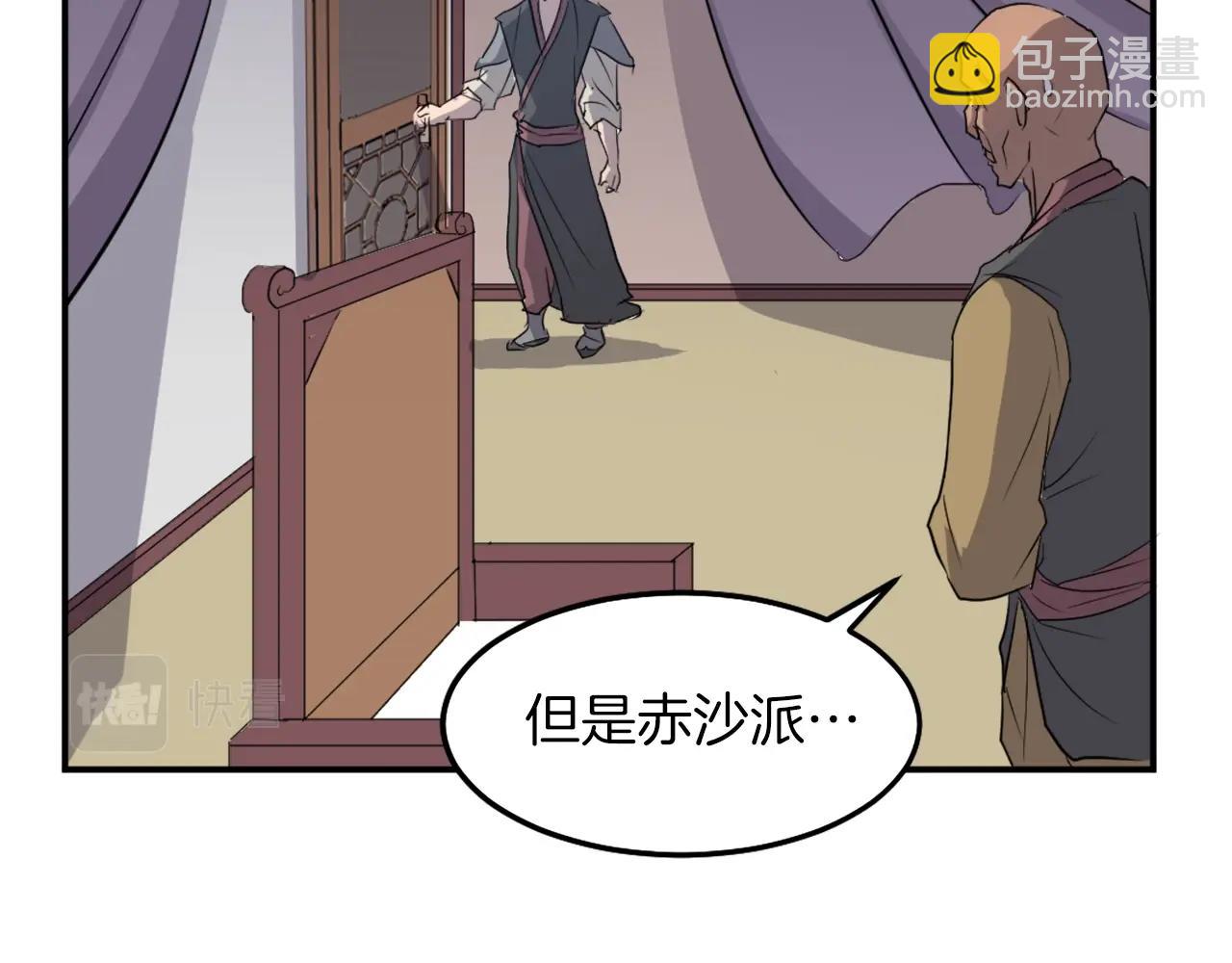 第8话 深藏不漏的少爷127